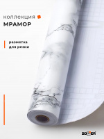 Пленка самоклеящаяся 0,45*8 м 3836 мрамор черный