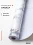 Пленка самоклеящаяся 0,45*8 м 3836 мрамор черный