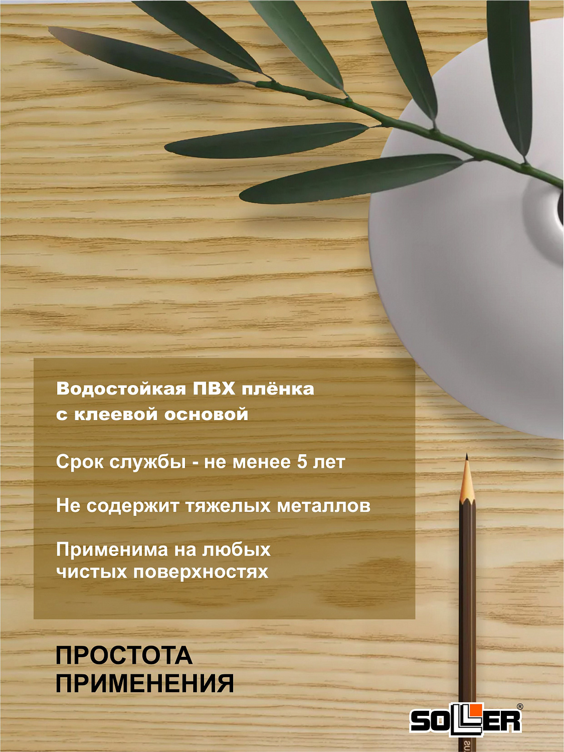 Пленка самоклеящаяся 0,45*8 м 2087 дерево