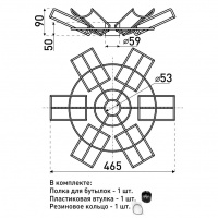 Полка для бутылок SOLLER 465 мм h-92 мм d-50 мм 