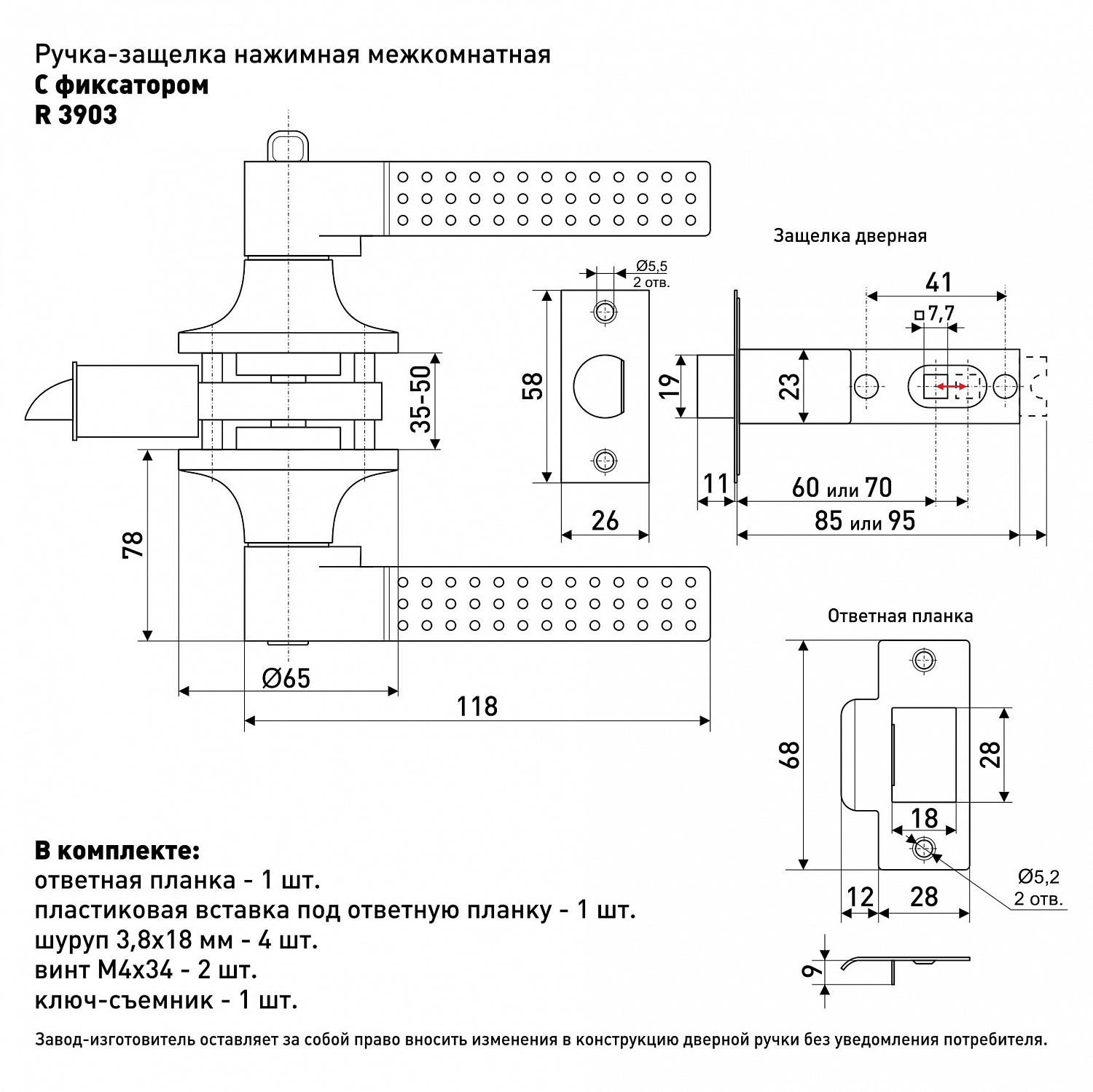 Ручка-защелка нажимная межкомнатная SOLLER R 3903 ВКРВ золото без ключа с фиксатором