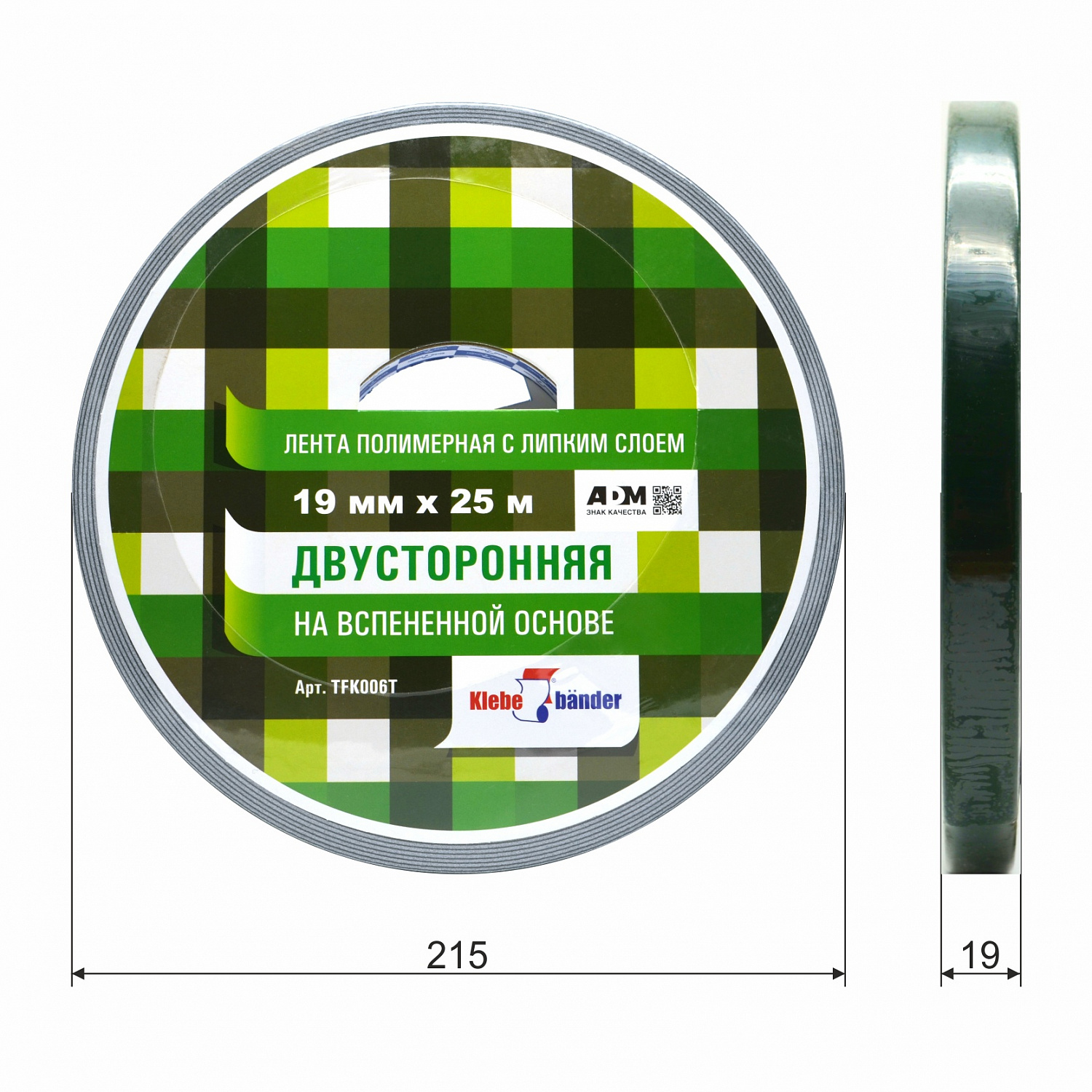 Скотч двухсторонний для зеркал Klebebander 19 мм*25 м