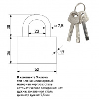 Замок навесной SOLLER Extra 601-60HD сатин 