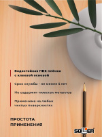 Пленка самоклеящаяся 0,45*8 м W0170 св. дерево 