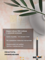 Пленка самоклеящаяся 0,45*8 м 8195 цветы