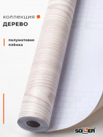 Пленка самоклеящаяся 0,45*8 м 2062 серое дерево