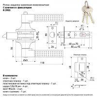 Ручка-защелка нажимная межкомнатная SOLLER R 3903 ETAC медь с ключом и фиксатором