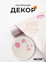 Пленка самоклеящаяся 0,45*8 м 8309