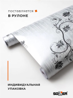 Пленка самоклеящаяся 0,45*8 м 8292