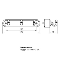 Вешалка 3-х крючковая SOLLER 709-3Е золото