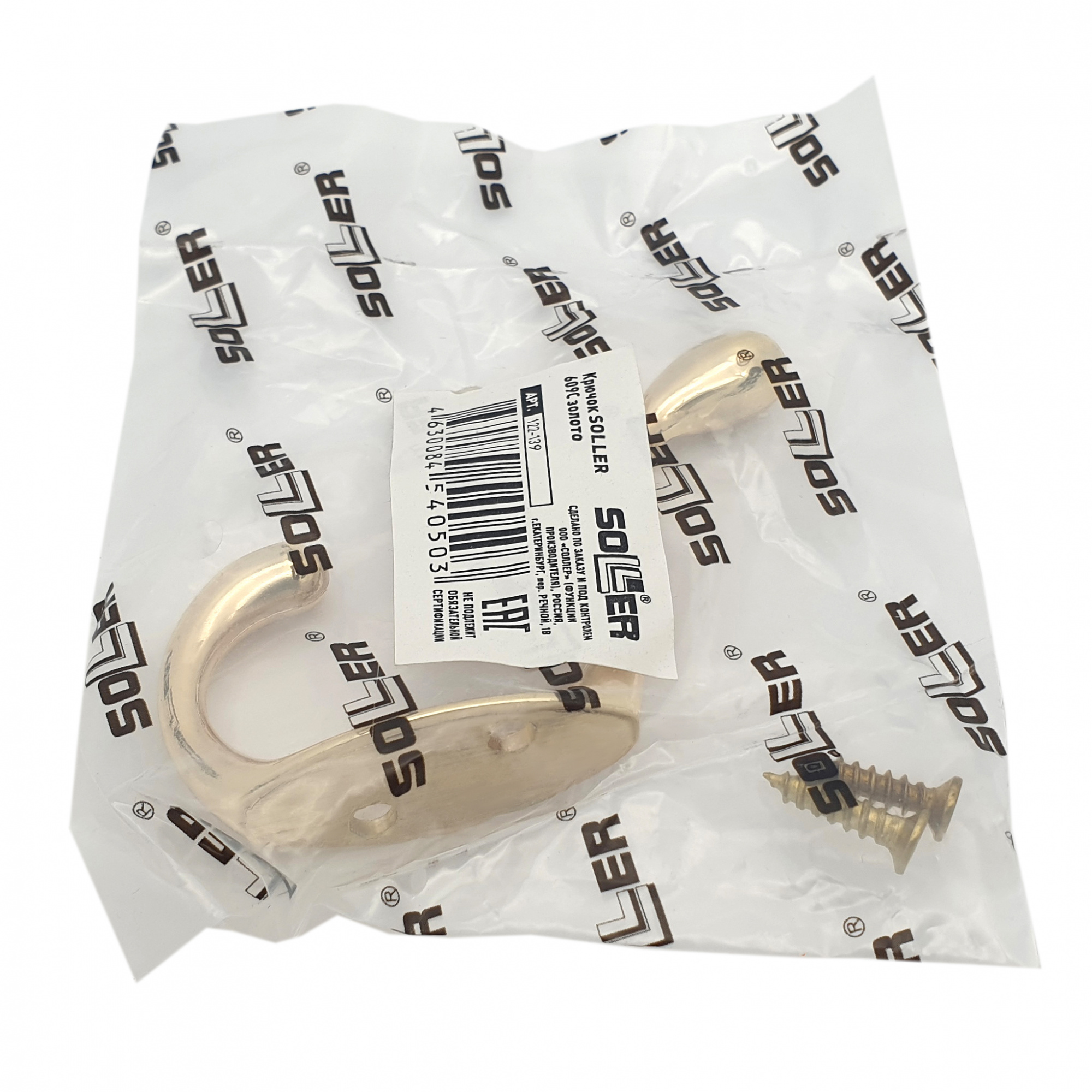 Крючок SOLLER 609С золото