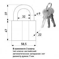 Замок навесной SOLLER 460-60HZ 