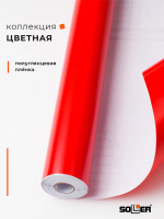 Пленка самоклеящаяся 0,45*8 м 7007 красная