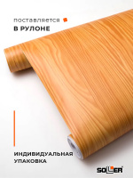 Пленка самоклеящаяся 0,45*8 м 2091