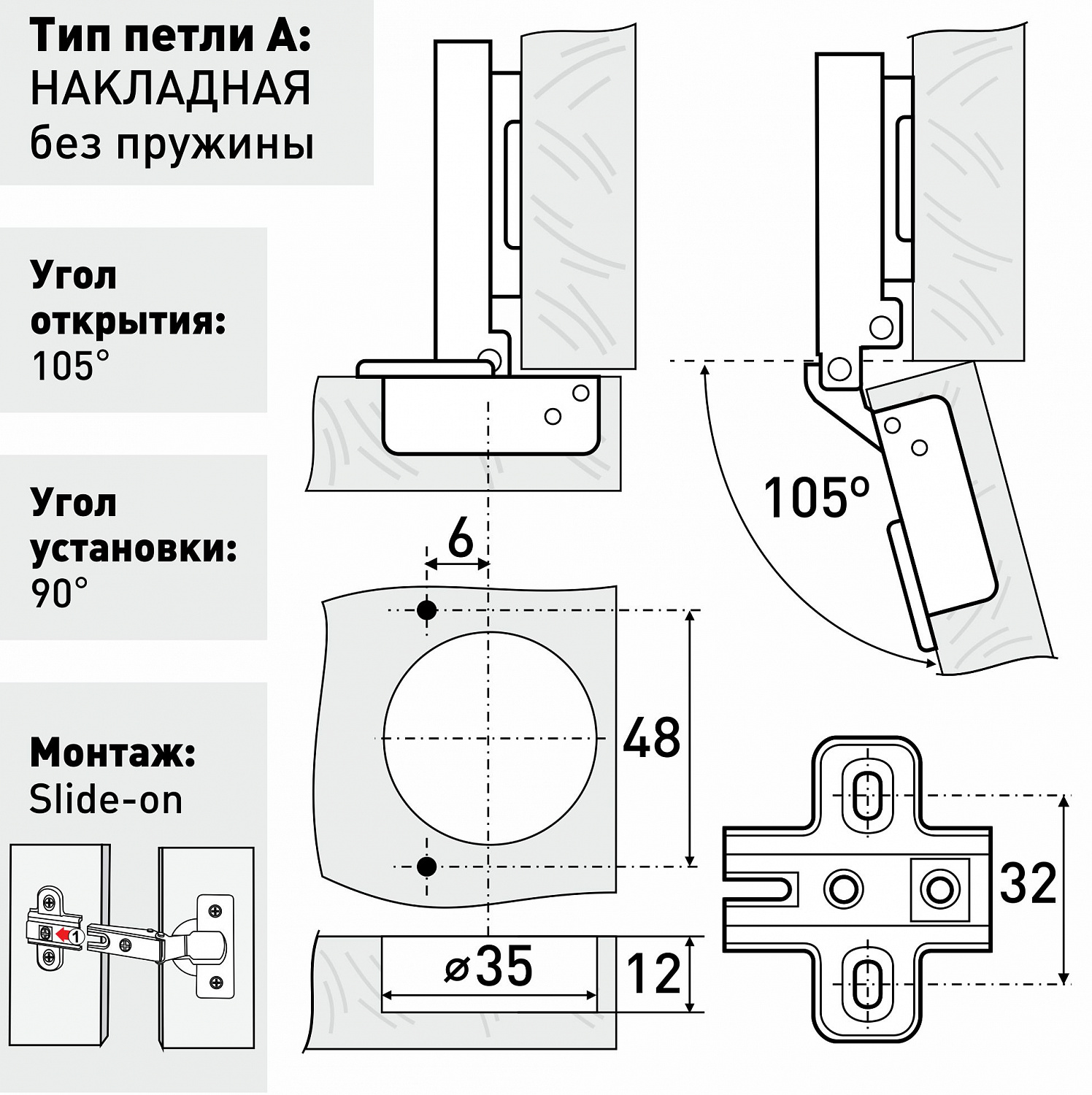 Петля мебельная накладная без пружины SOLLER 261 А