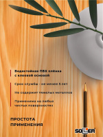 Пленка самоклеящаяся 0,45*8 м 2091