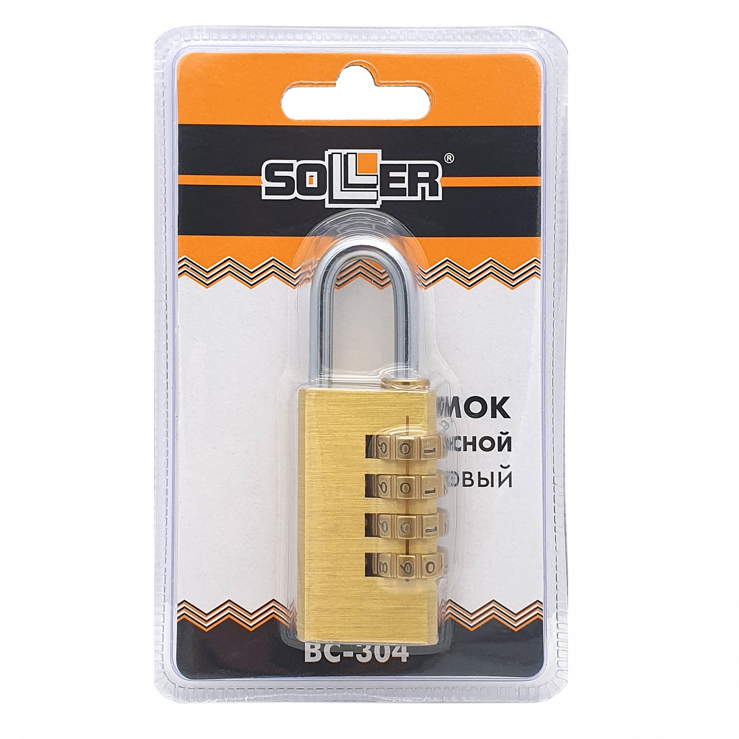 Замок навесной кодовый SOLLER ВС304 латунь