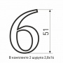 Цифра металлические №6