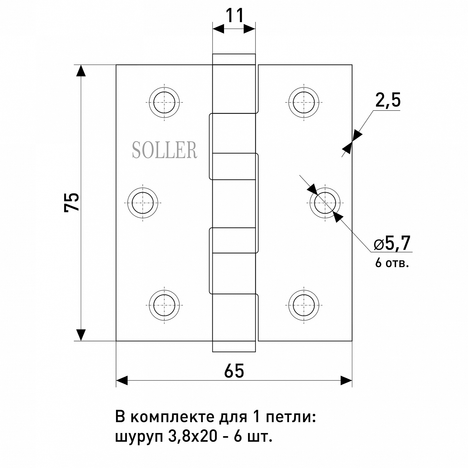 Петля дверная прямая 3" SOLLER хром (сталь 75*65*2,5)