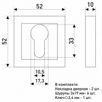 Накладка на цилиндровый механизм (ключевина) SOLLER NDK-8ESS сатин/хром