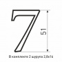 Цифра металлические №7