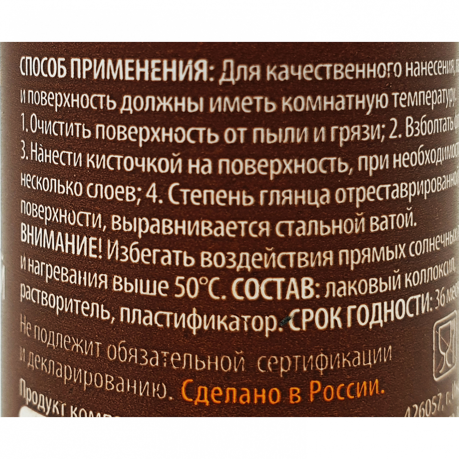 Лак быстросохнущий полуматовый