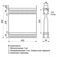 Бутылочница 2-х уровневая левая SOLLER ЛВ-150 мм 450*95*500 мм направляющие скрытого типа с доводчиком