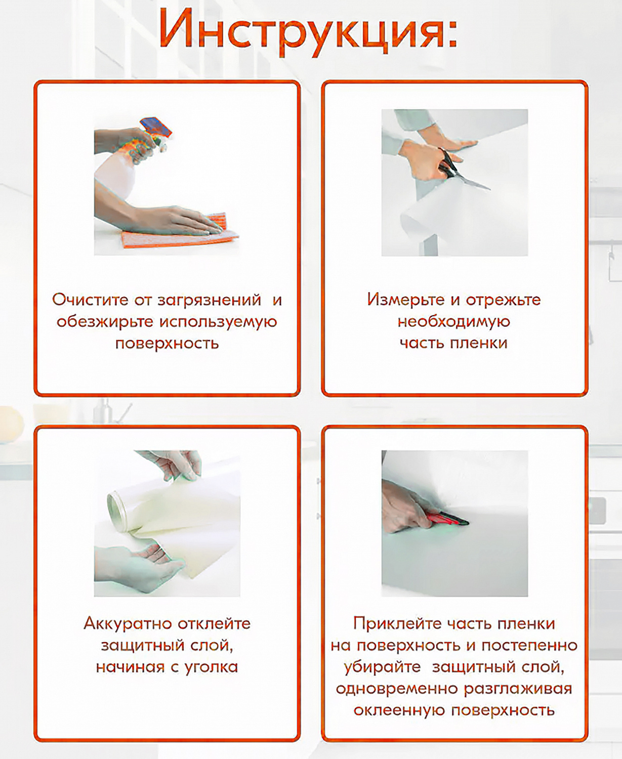 Пленка самоклеящаяся 0,45*8 м 1101 прозрачная