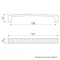 Ручка мебельная SOLLER 606-128 хром со стразами