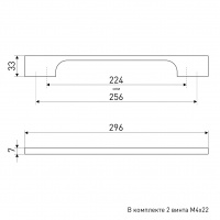 Ручка мебельная SOLLER К21-224/256 сатин