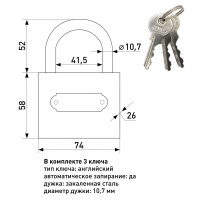 Замок навесной SOLLER 367-75HG 74 мм цилиндр из латуни