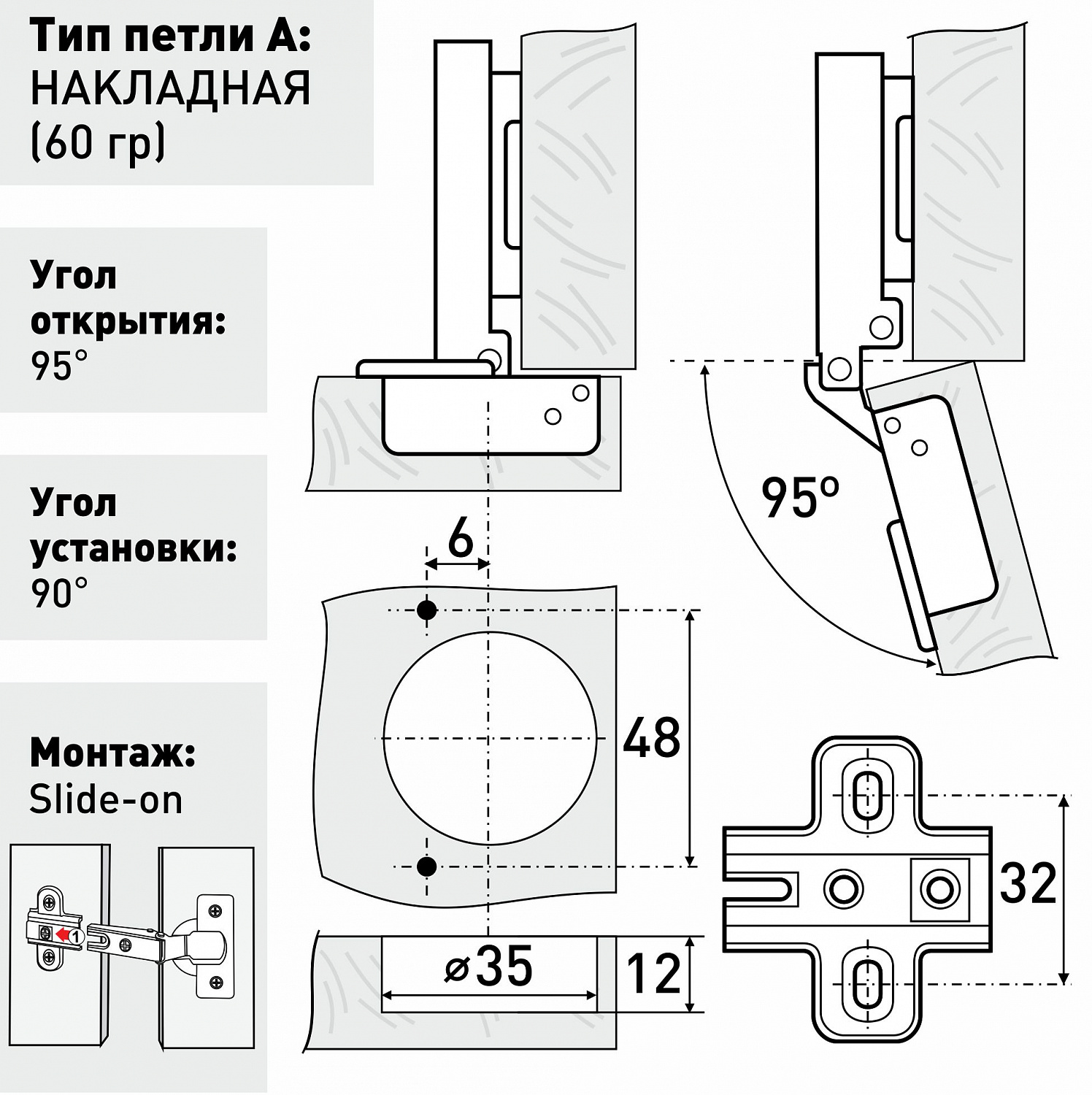 Петля мебельная накладная SOLLER 362 АА 60 гр