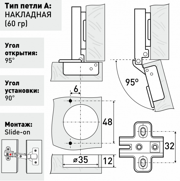 Петля мебельная накладная SOLLER 362 АА 60 гр