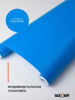 Пленка самоклеящаяся 0,45*8 м 7002 темно-голубая