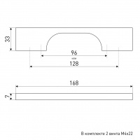 Ручка мебельная SOLLER К21-96/128 сатин