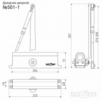 Доводчик дверной SOLLER №501-1 белый для дверей весом 80-100 кг