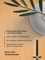 Пленка самоклеящаяся 0,45*8 м W0190 св. дерево 