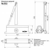 Доводчик дверной SOLLER №302 серебристый для дверей весом 40-50 кг
