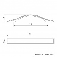 Ручка мебельная SOLLER 700-96 никель/золото