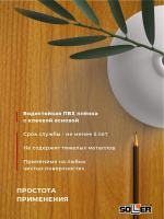 Пленка самоклеящаяся 0,45*8 м W0153  дерево 