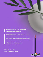 Пленка самоклеящаяся 0,45*8 м 7017 сиреневая