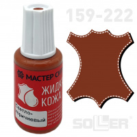 Жидкая кожа Светло-коричневый