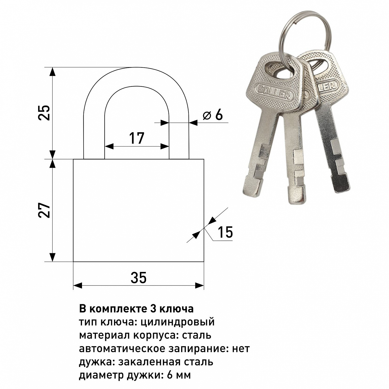 Замок навесной SOLLER Extra 401-40HD сатин 