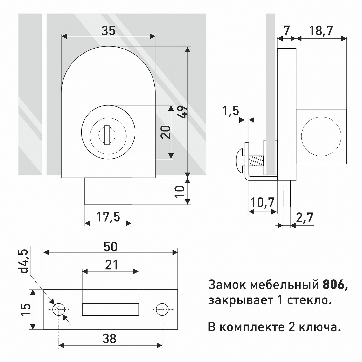 Замок мебельный витринный SOLLER 806 хром на 1 стекло