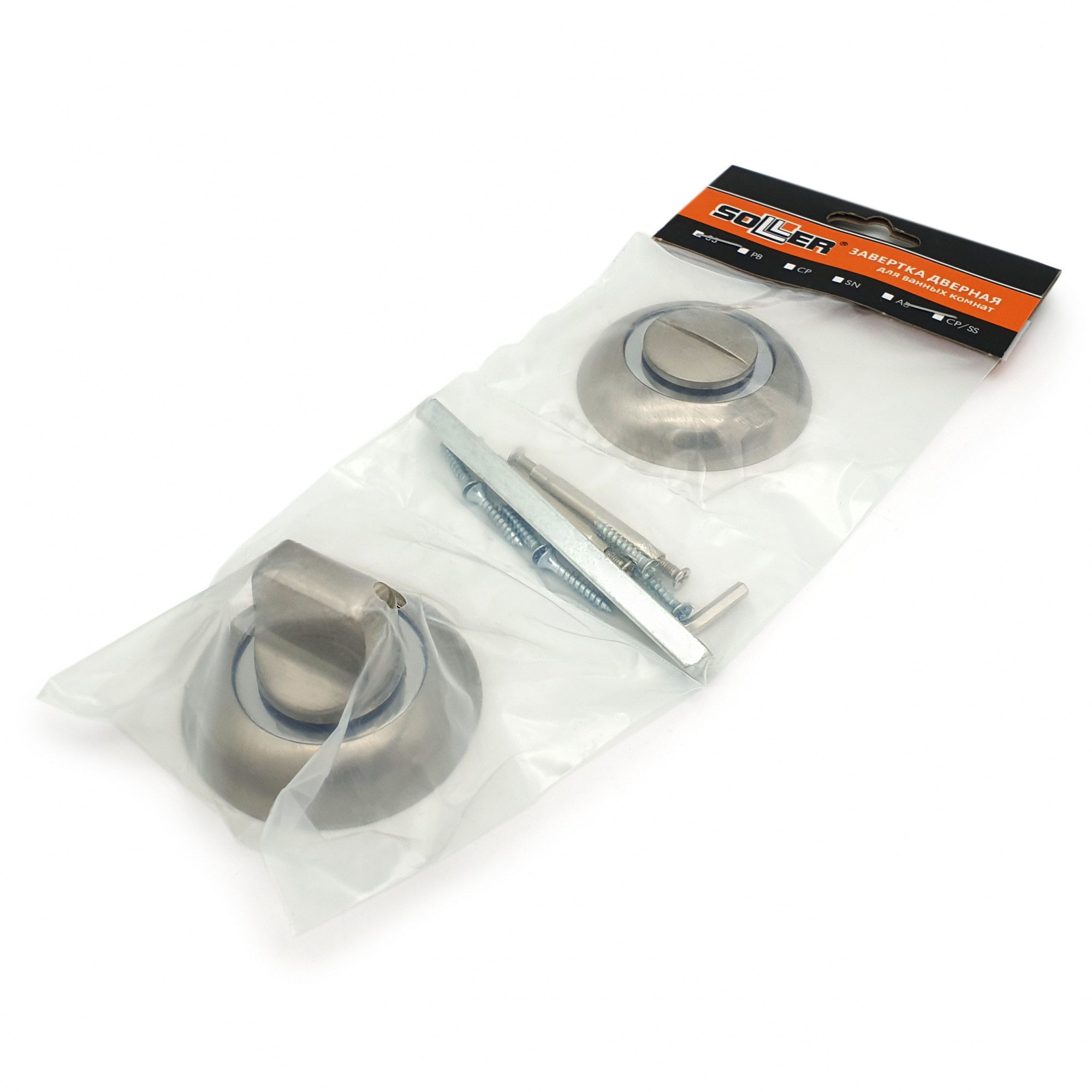 Завертка дверная для ванных комнат SOLLER BK-02 SS матовый никель/SS для ванных комнат