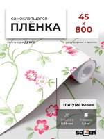 Пленка самоклеящаяся 0,45*8 м 8127