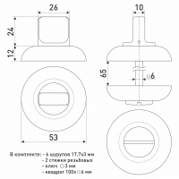 Завертка дверная для ванных комнат SOLLER BK-02 PB золото для ванных комнат