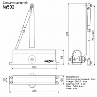 Доводчик дверной SOLLER №502 белый для дверей весом 80-100 кг