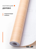 Пленка самоклеящаяся 0,45*8 м W0188 дерево