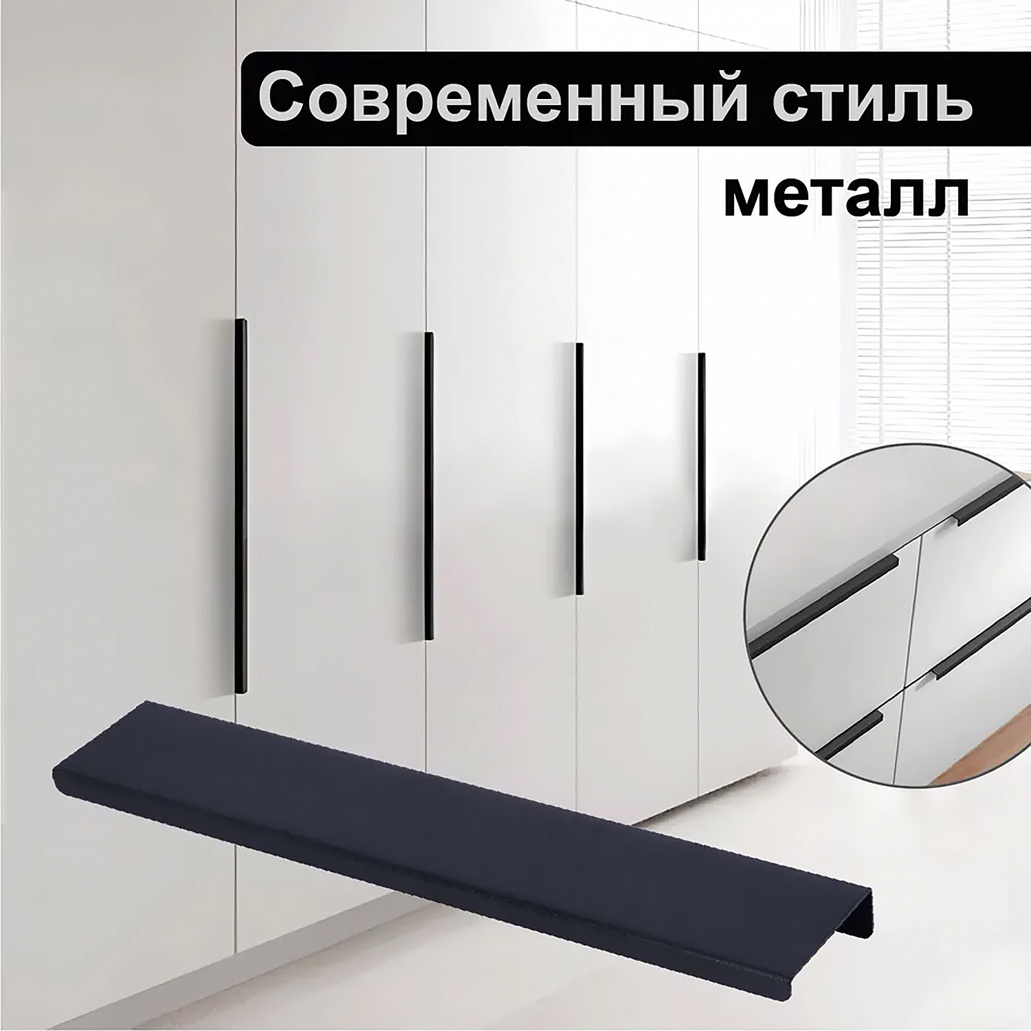 Торцевая ручка 128мм, черная